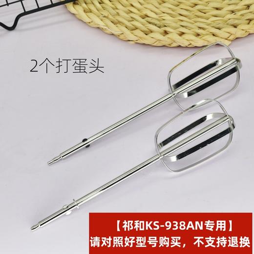 祁和打蛋器配件专用打蛋头打蛋网 请根据型号选购 商品图3