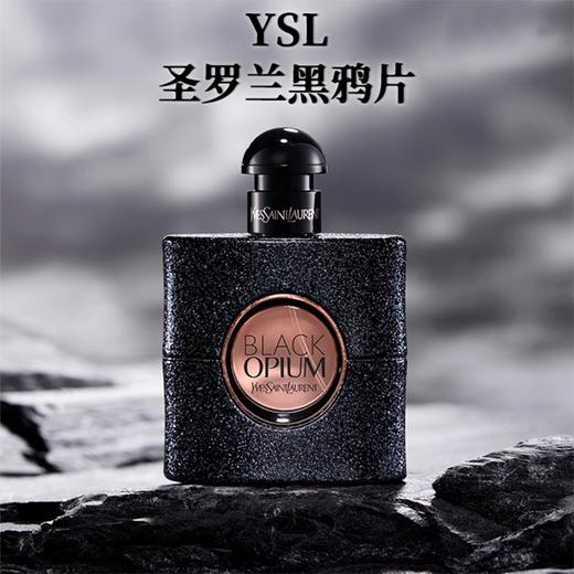 【送礼袋】YSL/圣罗兰黑鸦片经典版50ml 浓香 香港直邮 商品图6