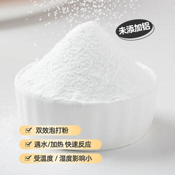 百钻双效泡打粉家庭版50g*10小包家用自制蛋糕面包糕点烘焙原料 /粮油调味 /烘焙原料 /食品添加剂类 商品图4