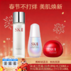 【保税仓直发】SK-II三件套经典神仙水230ml+大红瓶清爽版80g+小灯泡50ml 养肤护肤补水保湿『此链接商品请分开拍单-单独下单』小灯泡以实际收货为准 商品缩略图0