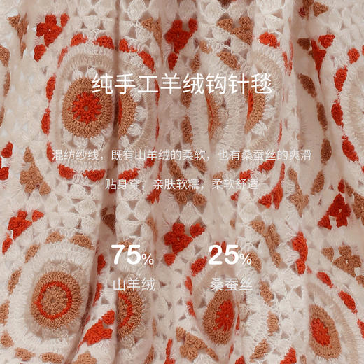 纯手工羊绒钩针毯 SJF95P660A 商品图2