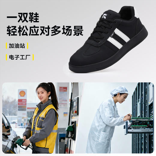 新款防静电安全鞋不防砸不防刺耐磨橡胶底防水四季款 商品图6