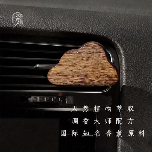 木亦芳车载出风口香薰套装 1车载+3精油 植物香薰 0酒精 人宠友好 持续芳香 商品图2