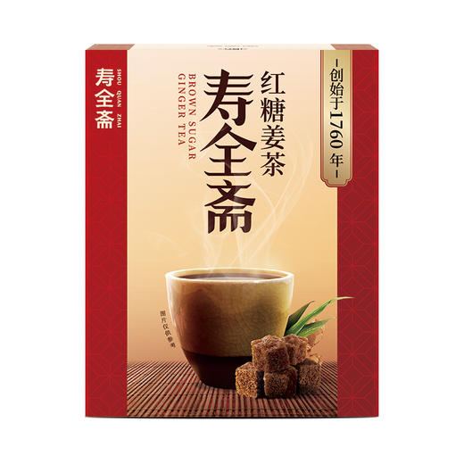 【寿全斋】 红糖姜茶120g/盒*2盒姜汤冲饮小袋装滑雪可喝*2盒 商品图5