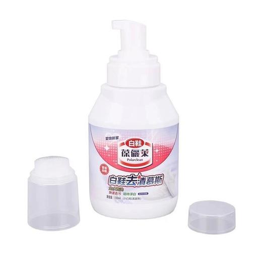 葆俪莱白鞋去渍慕斯330ml（瓶身轻微污损） 商品图4