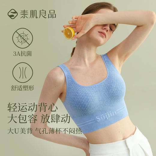 【E】素肌良品免穿文胸运动背心女内搭带胸垫时尚可外穿美背瑜伽内衣SK008 商品图1