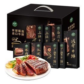 唯粹甄选进口原切牛排礼盒D型