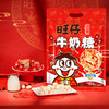 旺仔牛奶糖 大包分享装480g 商品缩略图1