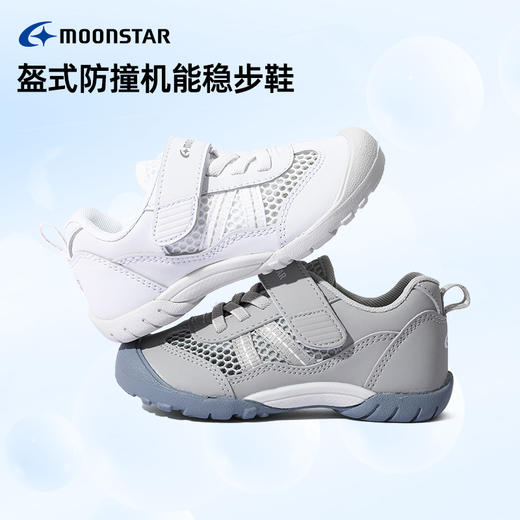 MOONSTAR月星春新品2-6岁橡胶鞋头防撞机能鞋户外运动鞋网眼透气 商品图1