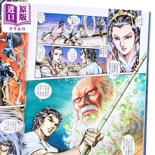 【中商原版】漫画 神雕侠侣 修藏本 特别版B 第3集 黄玉郎 港版漫画书 玉皇朝出版 商品图2