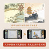 【国画入门书课包】画国画中国画入门描摹本国画工笔花卉人物画本工具描红书初学者画画临摹画册毛笔绘画练习视频教材套装 商品缩略图10