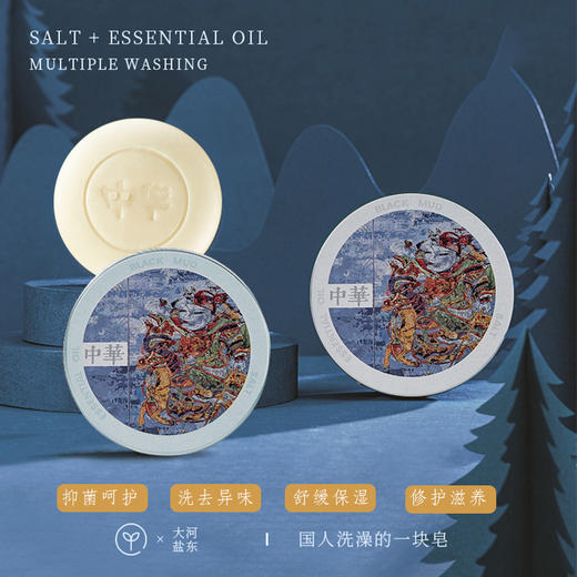 大盐福乐清肤皂礼盒A 商品图2