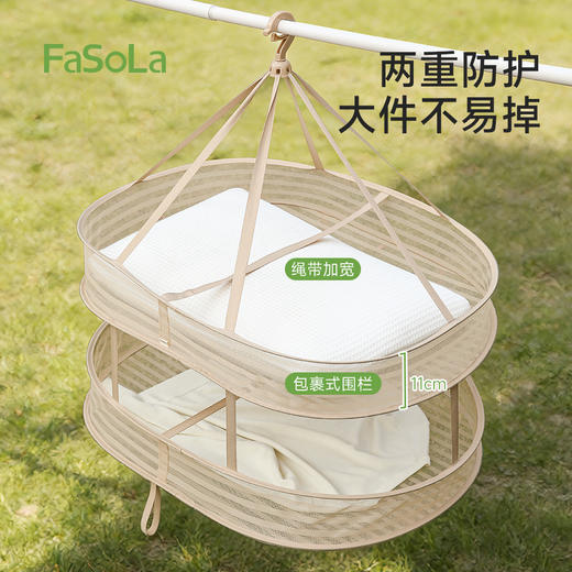 FaSoLa涤纶晾晒网平铺晒衣架内衣晾晒网兜晒袜子神器双层方形晾晒网 商品图5