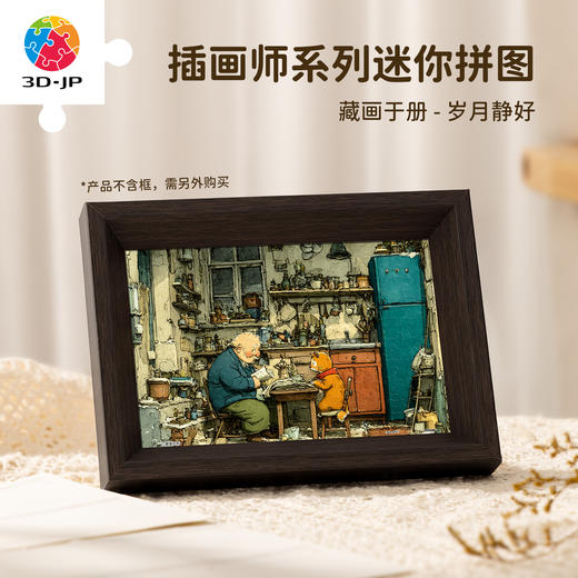 160片 迷你拼图 Q1360 藏画于册-岁月静好 商品图0