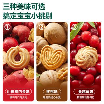 英氏（Engnice）婴幼儿DHA谷物酥饼干核桃味 婴儿零食儿童饼干宝宝零食80g 商品图3