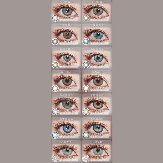 【活动】Serltyca半年抛 新品 枯萎玫瑰/鬼马森林/亚麻千金/未知世界 虹膜写真/黄金脉冲/南瓜提灯/猩红之夜/浅滩银珠/海蓝宝蓝/泣血杜鹃/仿真人偶/青木浅驼/龙梅禁果粉 轻混血虹膜 万圣红瞳 商品图2