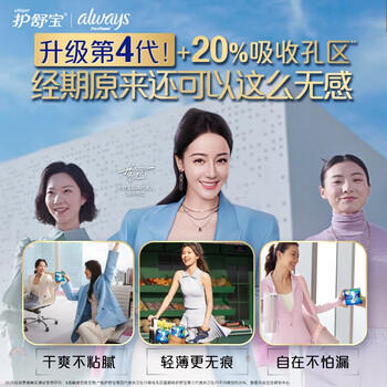 护舒宝液体卫生巾日夜组合30片姨妈巾无感保护京东自营 /个人护理 /女性护理 /卫生巾 商品图0