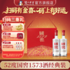 【扫码有好礼】52度国窖1573酒经典装国色添香礼盒套装（五码装）500ml*2 泸州老窖官方旗舰店 商品缩略图0