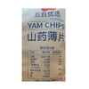五合宏途120g鲜浓番茄味山药薄片 商品缩略图2