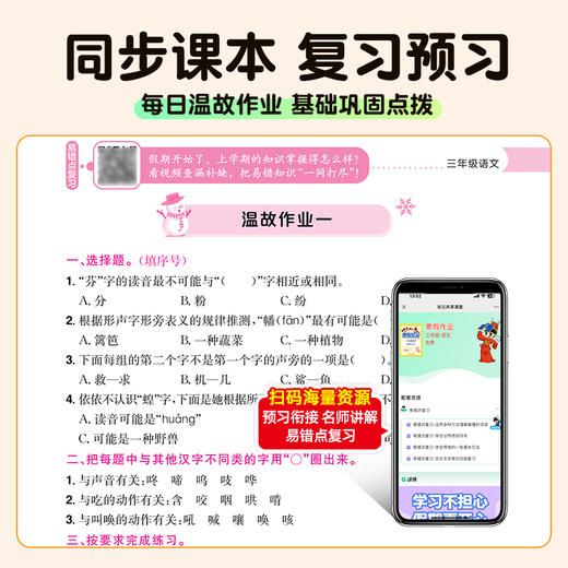 2026黄冈小状元 寒假衔接一本通1-6级上下册语数英人教版全国通用 商品图4