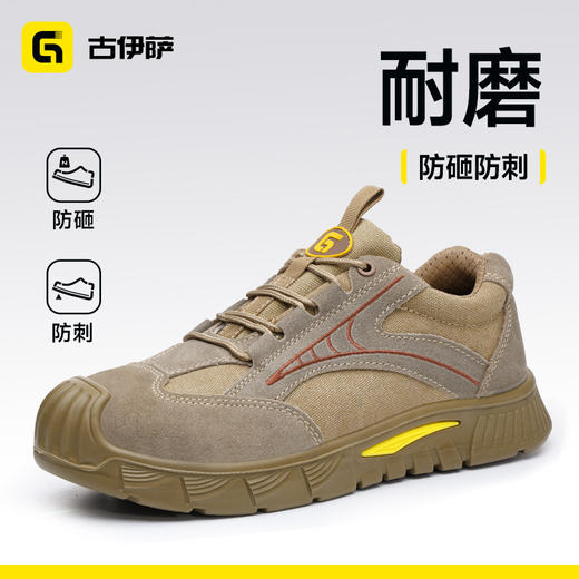 新款安全鞋四季款防砸防刺低帮4.0凯夫拉耐磨实心底 商品图1