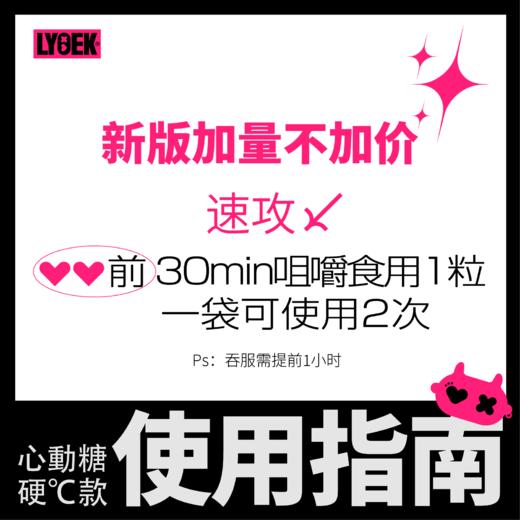 lyoek心动糖looup candy 第二弹新发售 商品图4