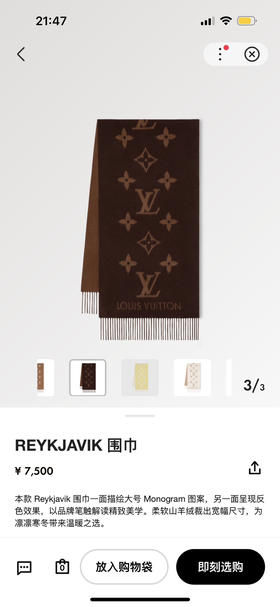 秋冬特惠💰240 LV围巾 霍思燕同款披肩围巾两用！