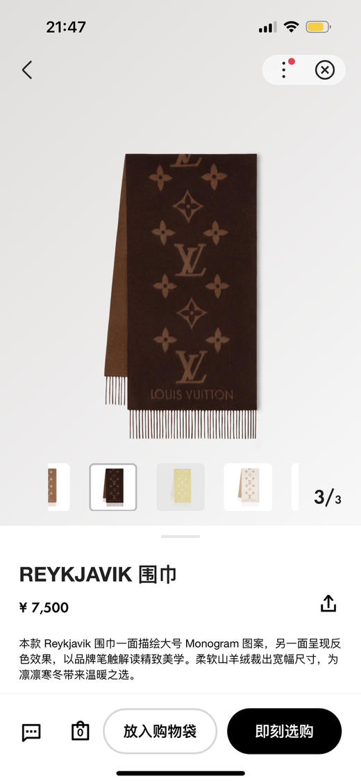 秋冬特惠💰240 LV围巾 霍思燕同款披肩围巾两用！ 商品图0