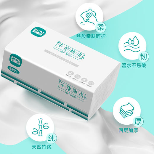 若禺软抽纸干湿两用国潮竹韧系列4层加厚392张/包5包/提到手12提原生竹浆柔韧舒适RR1403 商品图3