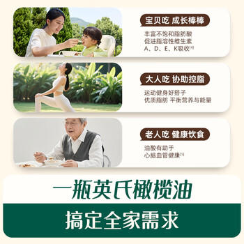 英氏100%特级初榨纯正橄榄油500ml热炒辅食油全家共享送婴幼儿辅食 商品图1