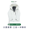 大爱感恩科技米白色三合一冲锋衣每件耗用25个塑料瓶再生而成新年焕新衣环保迎春礼赠佳选 商品缩略图1