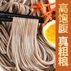 【金面屋铁棍山药荞麦龙须面】非油炸低脂低卡 真粗粮高饱腹 商品缩略图2
