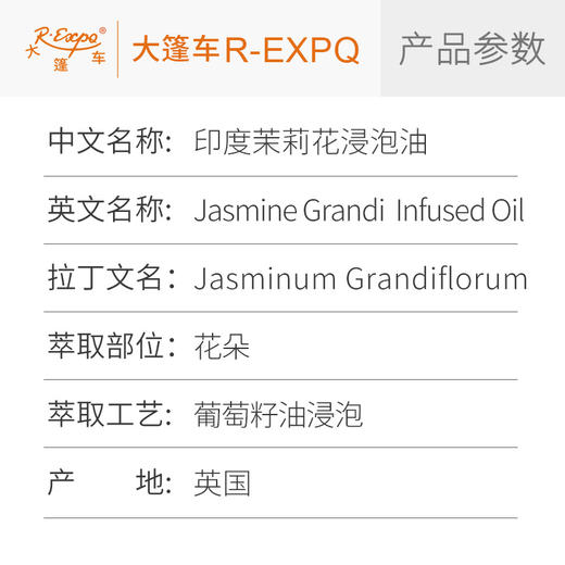 印度茉莉花浸泡油原料批发SPA按摩植物基础油美容院按摩油 商品图1