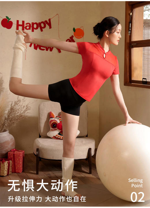 美愫新中式瑜伽服新年红色自带胸垫新款修身运动健身套装女上衣 商品图3