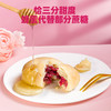 潘祥记官方旗舰店【鹅油玫瑰鲜花饼】300g/400g/1600g礼盒 商品缩略图4