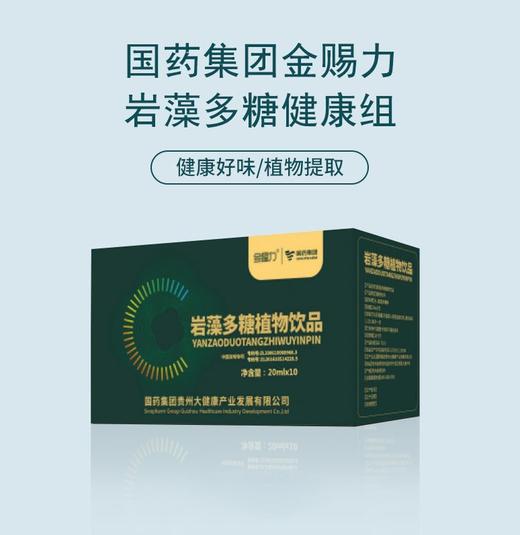 271279金赐力岩藻多糖健康组 商品图0
