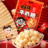 旺仔牛奶糖 大包分享装480g 商品缩略图0