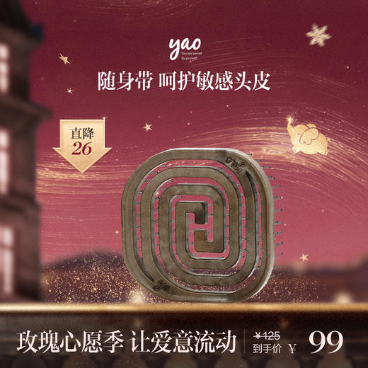 yao 韩国原创便携高低梳齿旅行必备镂空按摩梳超便携 商品图0