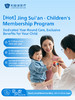 【Hot】Jing Sui'an · Children's Membership Program 商品缩略图0