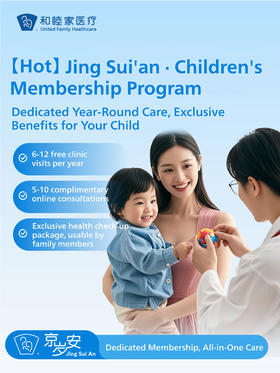 【Hot】Jing Sui'an · Children's Membership Program
