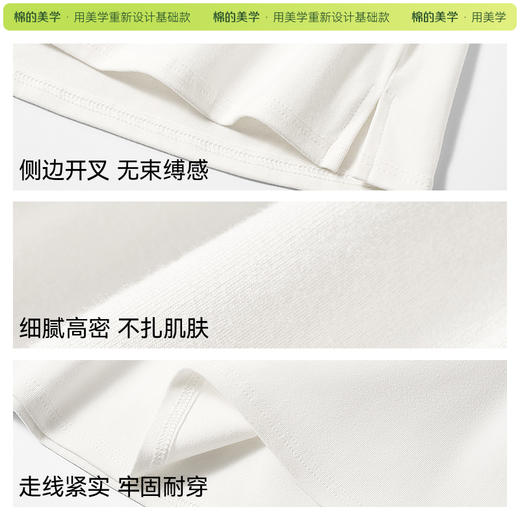 「棉的美学」卫衣叠穿鲨鱼裤内搭白色百搭打底遮屁股神器下摆屁帘女 商品图4
