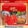 海朴海鲜礼盒7900g年夜饭必备节日送礼送长辈冻品海鲜龙虾帝王蟹 商品缩略图0