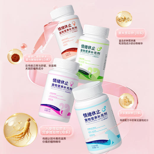 PetsBenz宠物抑情片50粒/盒禁情片公狗母狗调节情绪禁情 商品图2