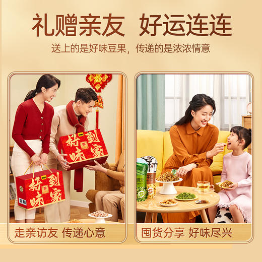 甘源零食｜8款爆品零食 内里都是独立包装 满足全家人的口味需求  一盒解锁多重味觉奇遇 随时随地畅享美味 年货/干货/果仁 商品图4