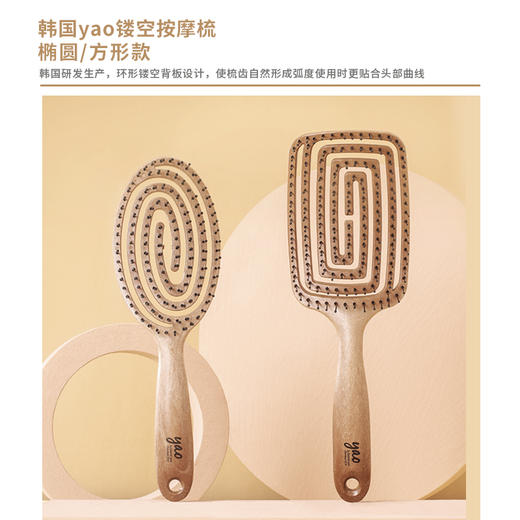 yao韩国原产镂空按摩梳蚊香梳易打理不卡发不缠发顺发 商品图5