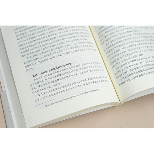 艺术家的法律启蒙 宋亚洋 朱雨婷著 法律出版社 商品图2