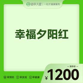 2026会员季-幸福夕阳红