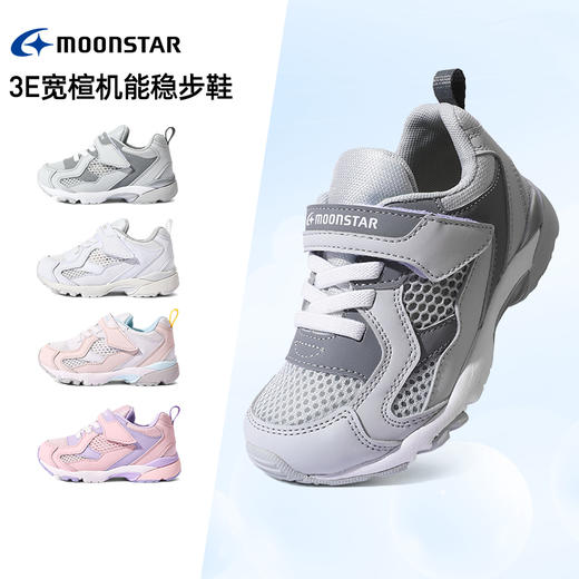 MOONSTAR月星春新品3E宽胖型Hi系列儿童老爹鞋篮球鞋稳步运动鞋 商品图1
