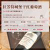 【国际金奖 享誉满名】  拉芳特古堡干红葡萄酒14°%  法定AOC产区 商品缩略图5
