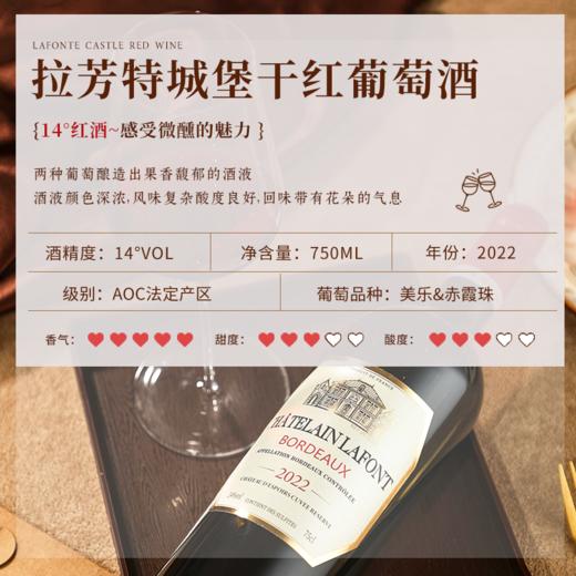 【国际金奖 享誉满名】  拉芳特古堡干红葡萄酒14°%  法定AOC产区 商品图5